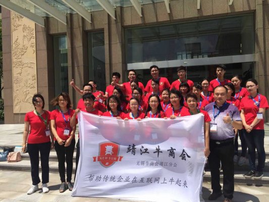 靖起參加牛商爭霸無錫賽區(qū)中段總結大會