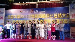靖起參加彩云之南優(yōu)秀新聞稿評比總結大會