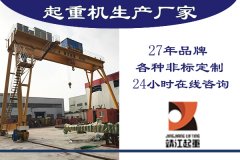 影響門式起重機的工作效率因素有哪些？【靖起】