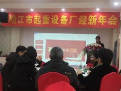 2020,靖起年會(huì)圓滿結(jié)束！