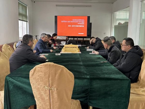 2024年，靖起起重機(jī)廠召開(kāi)了一場(chǎng)技術(shù)洽談會(huì)！